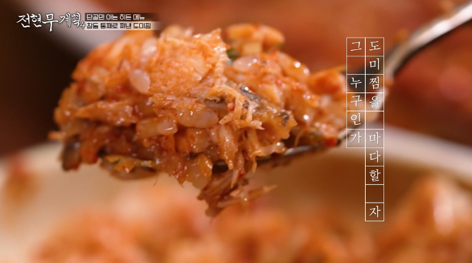 참돔도미찜