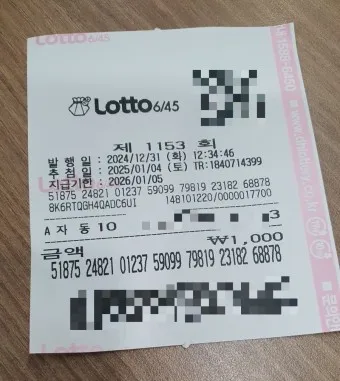 로또 4개 당첨은 몇 등? 로또 당첨금 수령 절차 안내_10