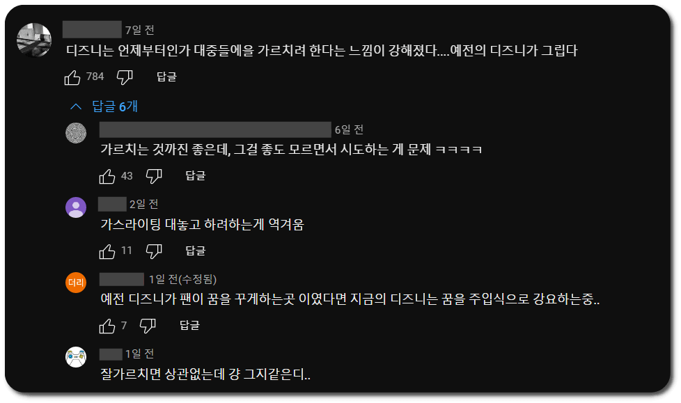 인어공주 반응