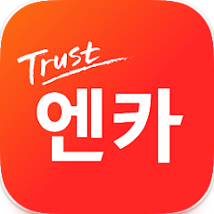 엔카 중고차 필수 플랫폼 Encar 내차 팔기, 내차시세