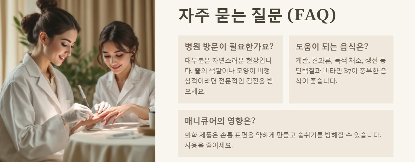 손톱에 세로줄이 생기는 이유