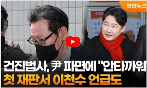 전성배 건진법사 이천수