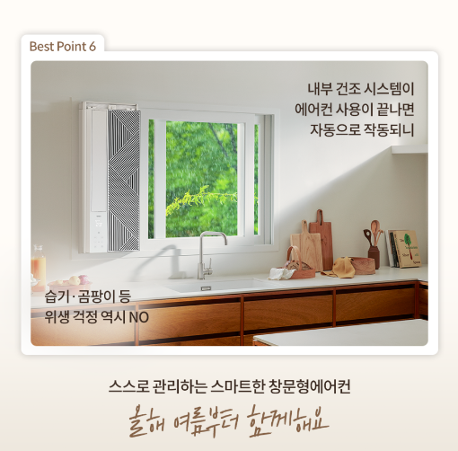 위닉스 창문형 에어컨