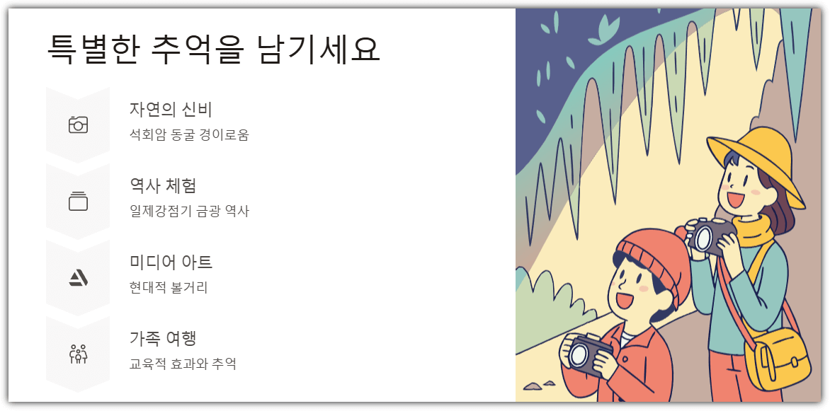 마무리하며