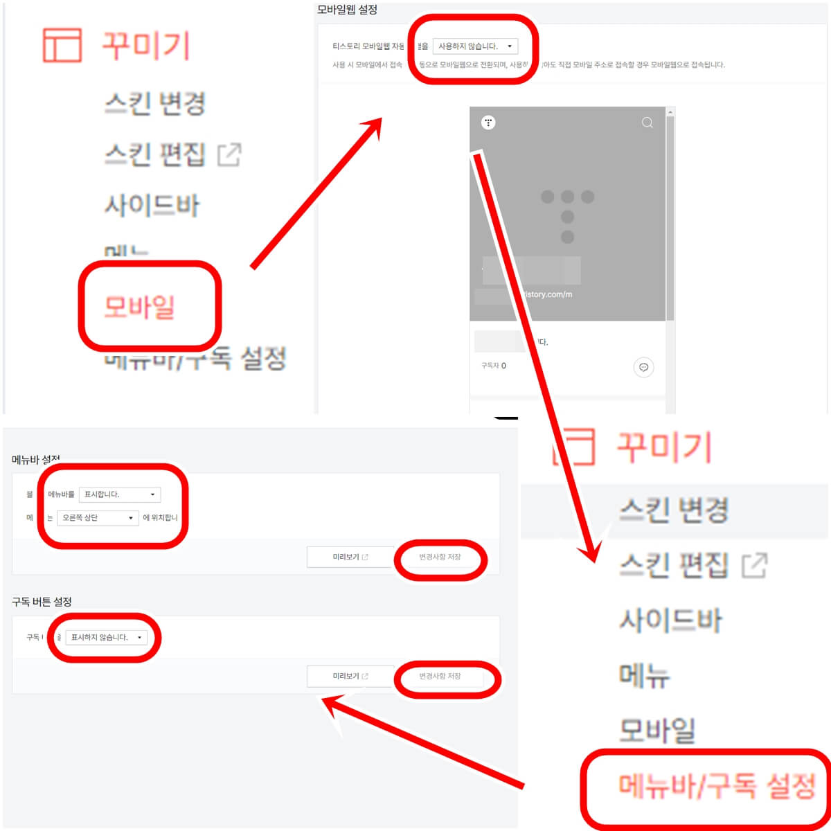 티스토리 블로그 시작 6