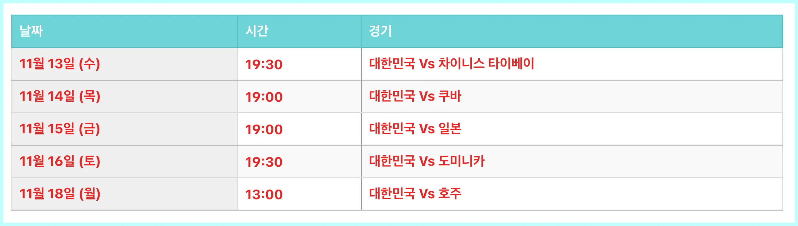 야구 중계방송