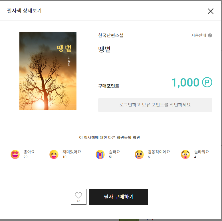 한컴타자연습 바로가기