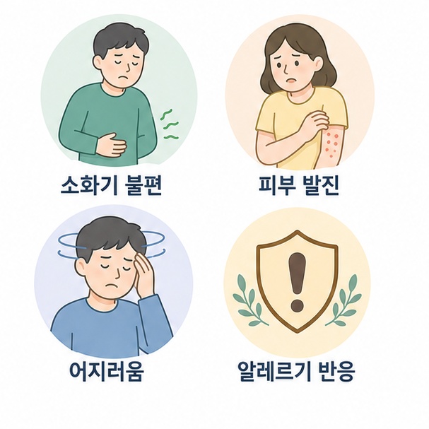 소화기 불편, 피부 발진, 어지럼, 알레르기 반응으로 정리한 MSM 부작용