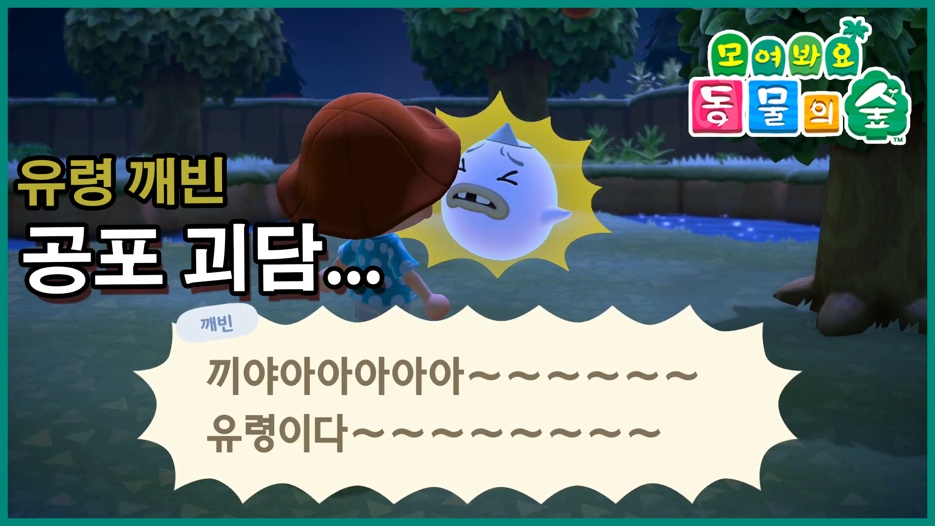 깨빈