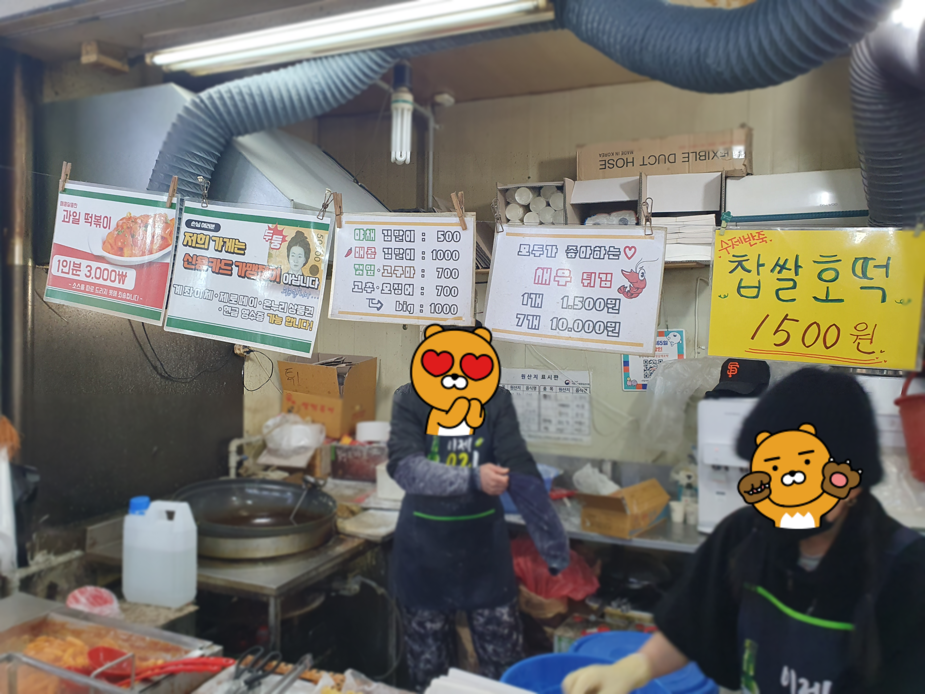 한민시장 온양삼색호떡 가격표(떡볶이, 튀김, 호떡 가격)