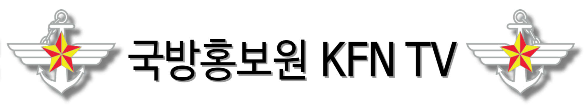 KFNTV(국방TV)-썸네일