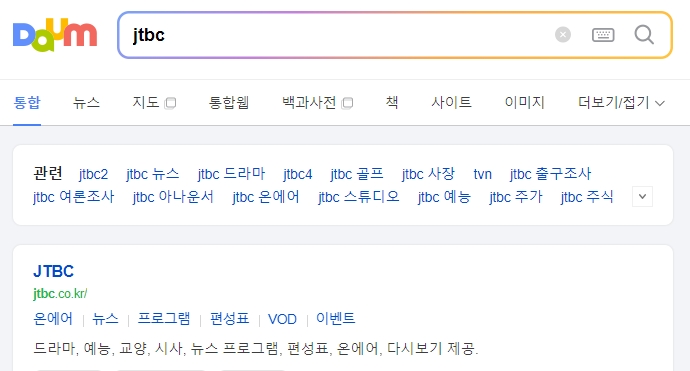 jtbc 공식 홈페이지 메인 화면