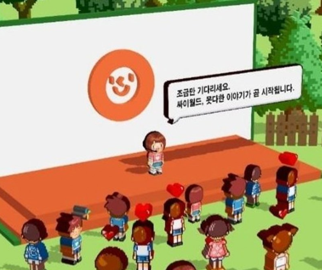 싸이월드 미니홈피 바로가기 (https://www.cyworld.com)