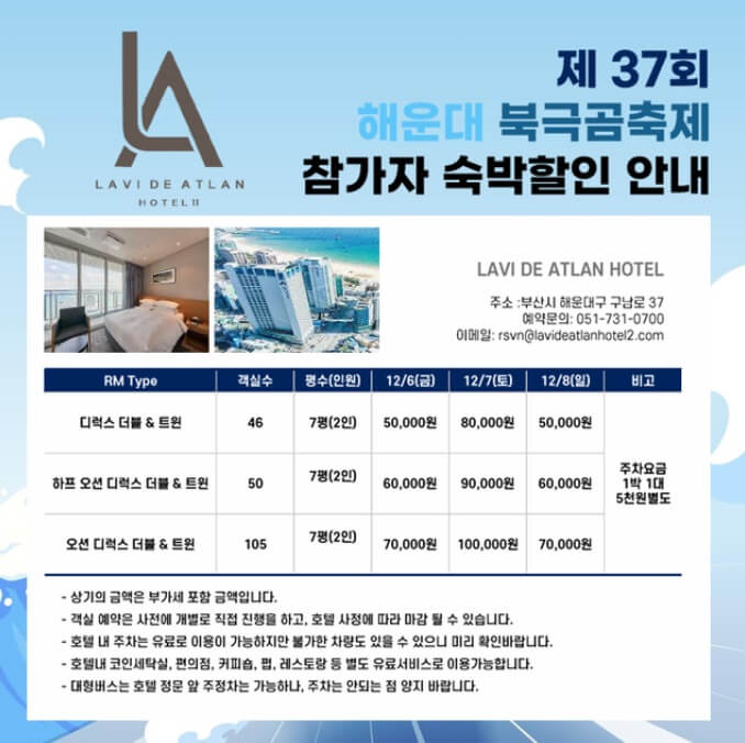 해운대 북극곰축제