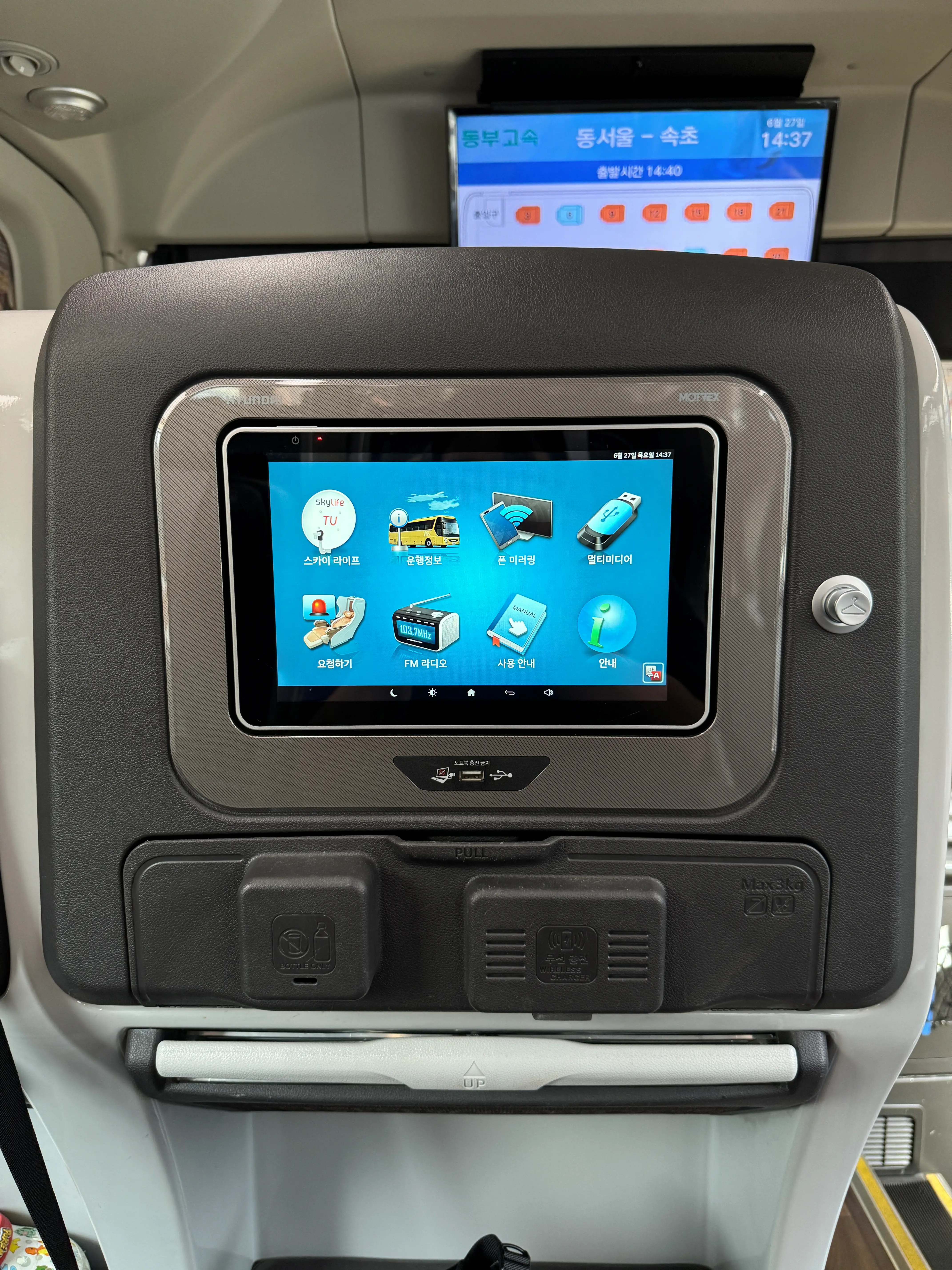 동서울-양양-프리미엄-고속버스-스크린