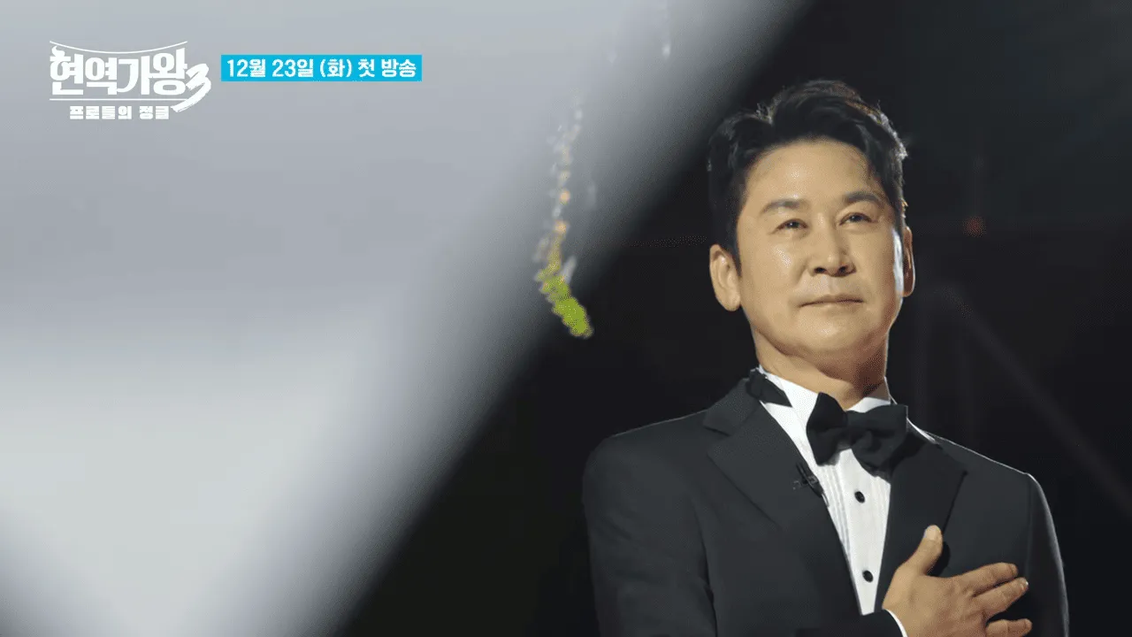 현역가왕3 12월 23일 첫 방송 확정! '글로벌 K-현역 퀸' 선발 목표, 역대급 달라진 점 3가지