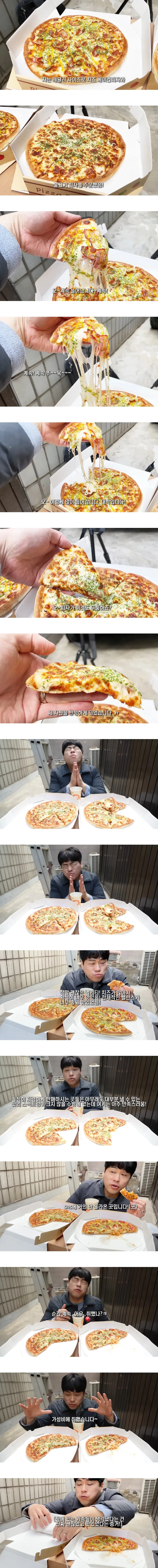 우리 동네에는 없는 2판 만원 피자2