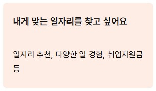 고용24 홈페이지 바로가기