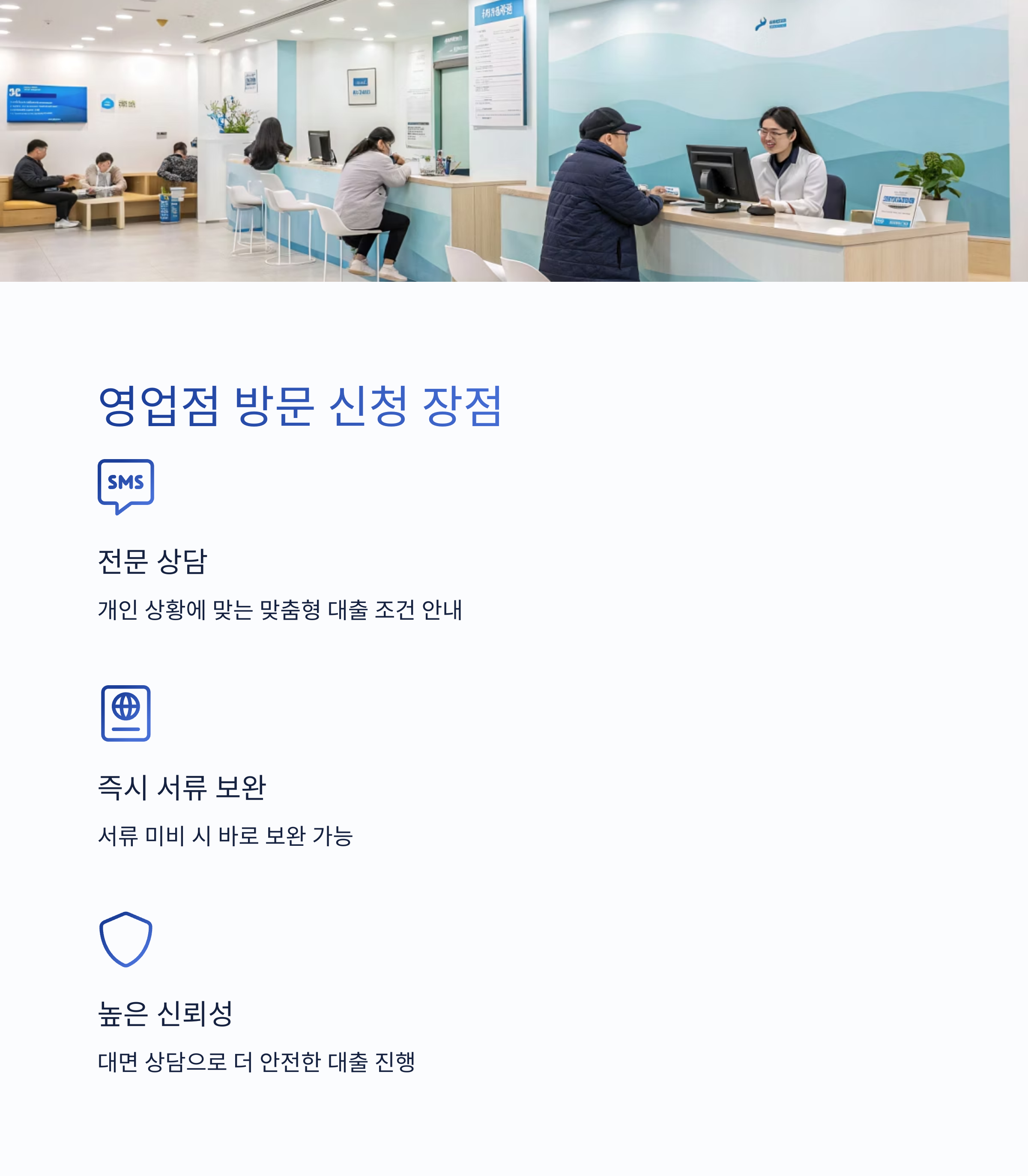 국민은행 새희망홀씨