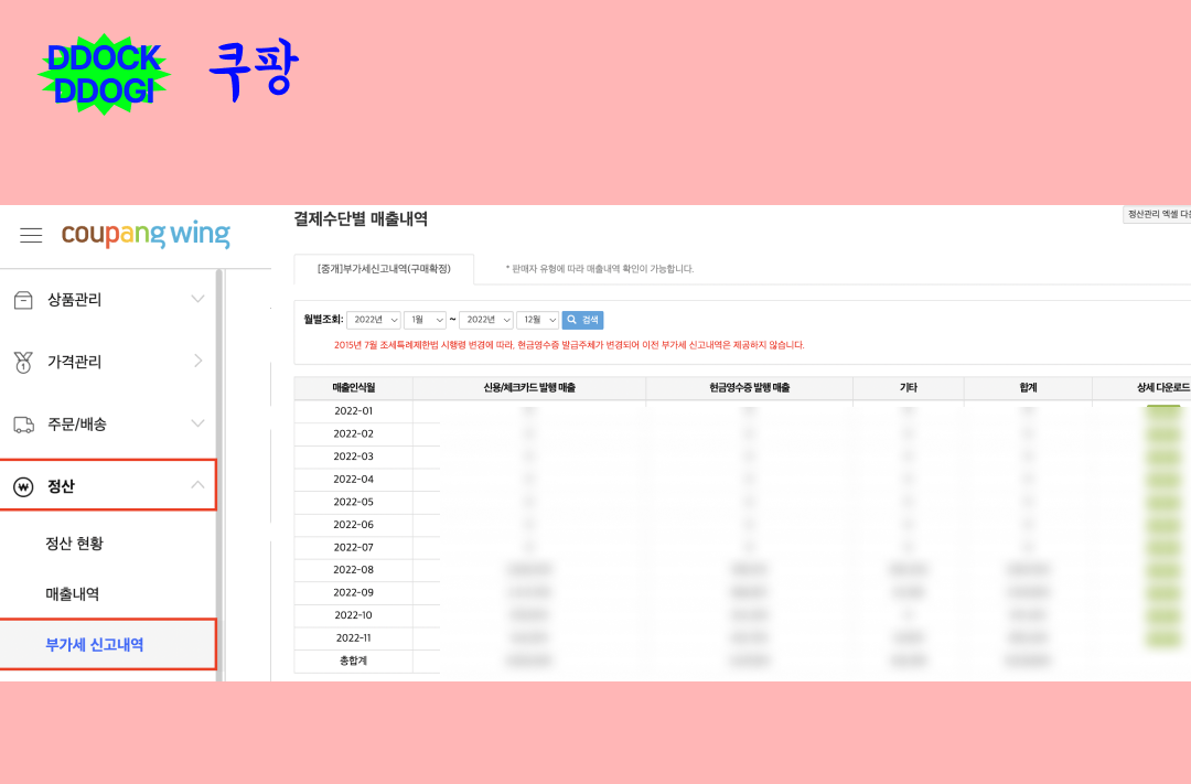 부가가치세 신고 방법