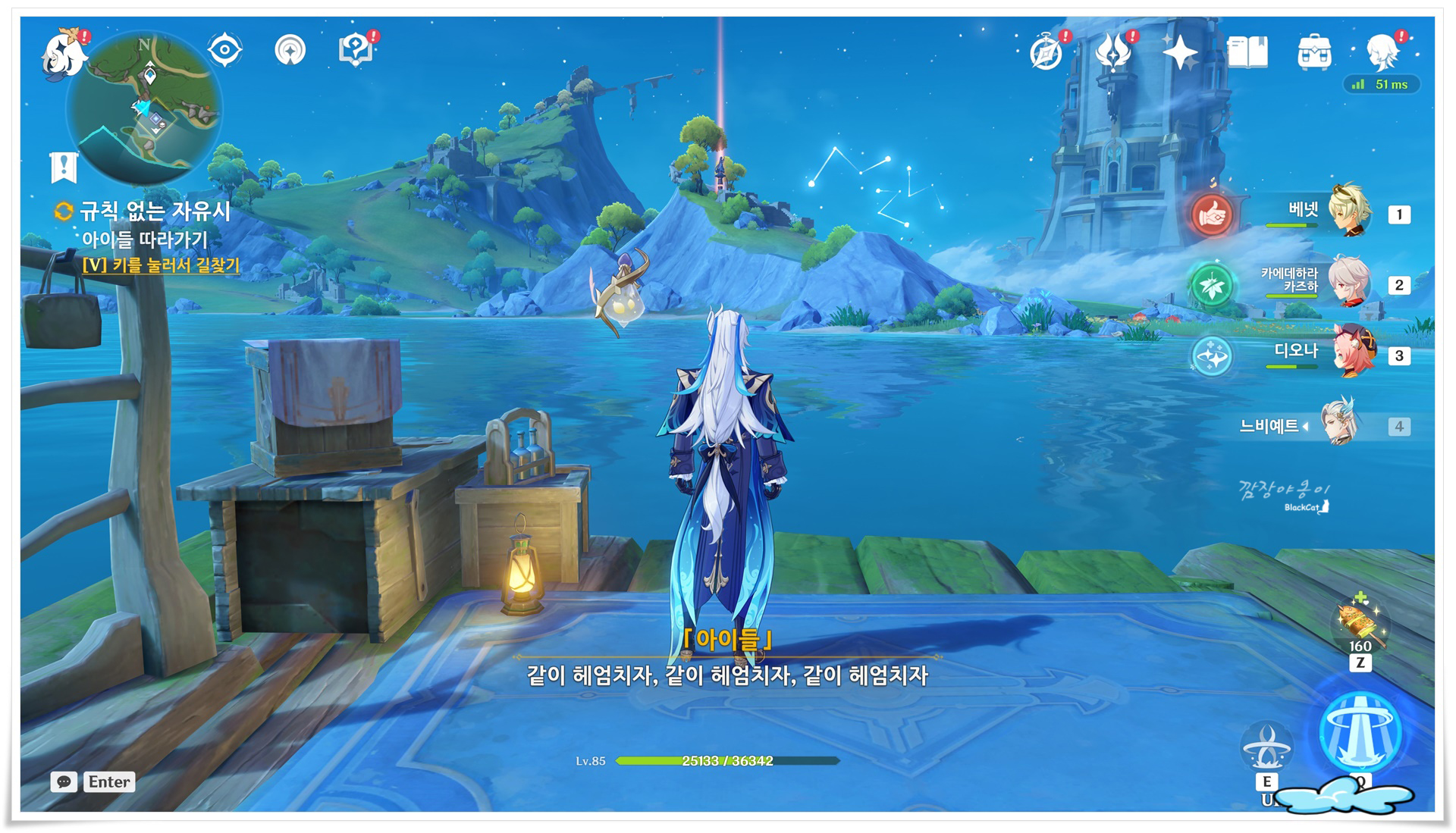 원신 페니 물고기 친구를 찾는 임무