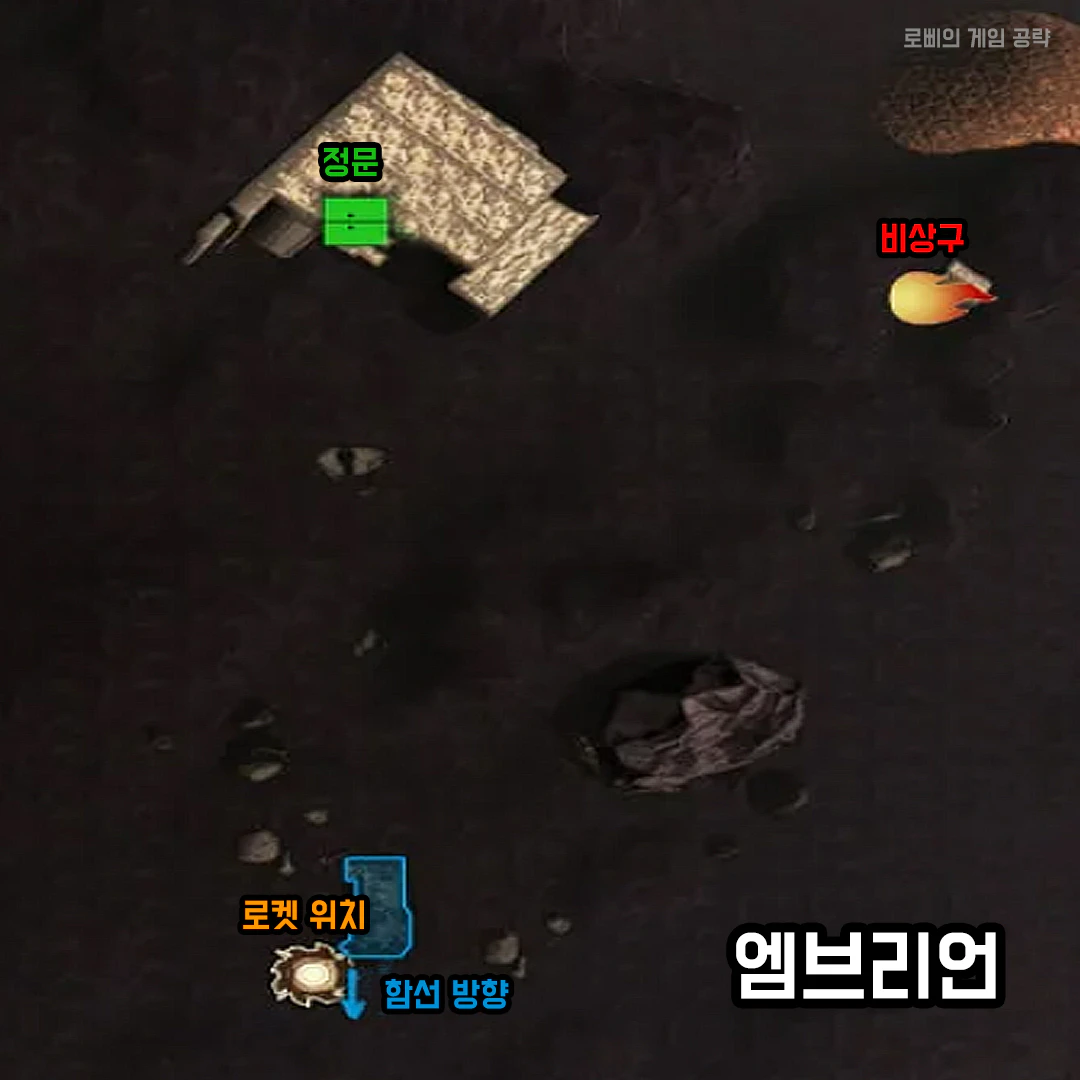 리썰컴퍼니 앰브리언(Embrion) 맵 지도