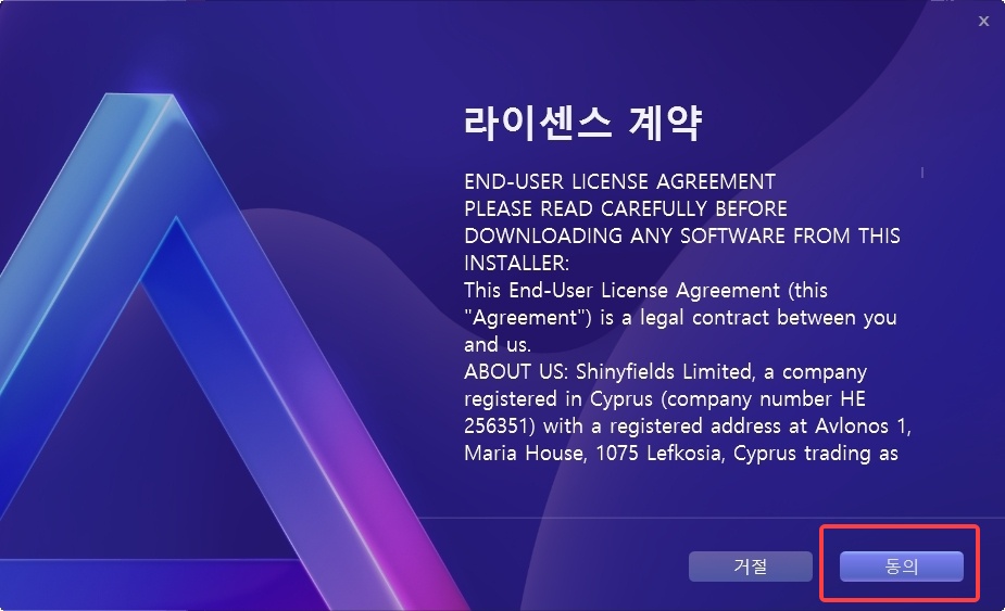 루미나르 네오 다운로드