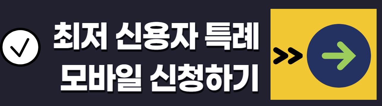 4대보험-미가입-대출