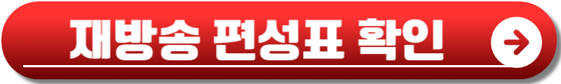 조립식 가족 출연진