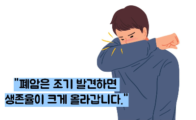 폐암 초기증상