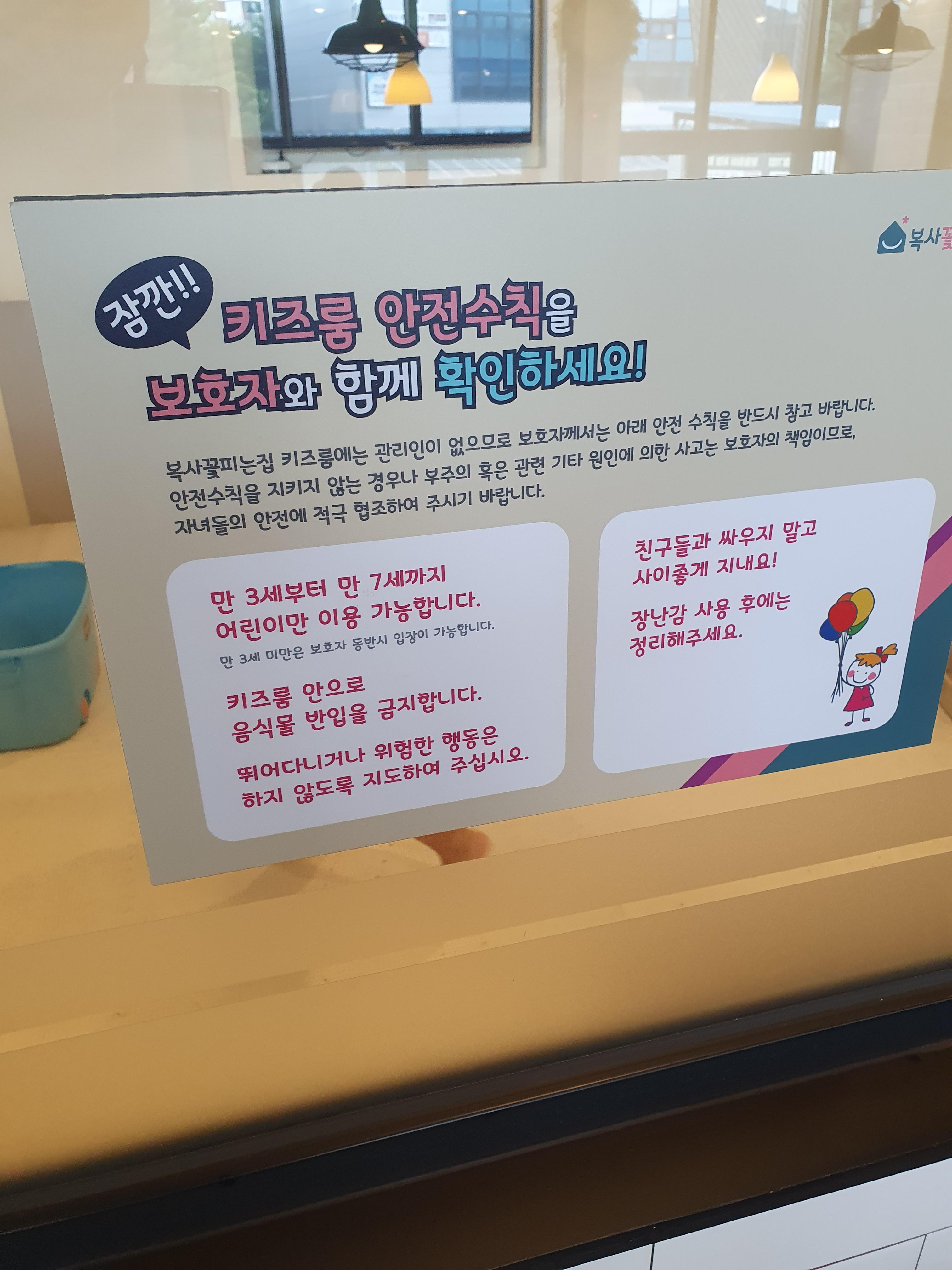 학하동 맛집 복사꽃피는집 키즈룸