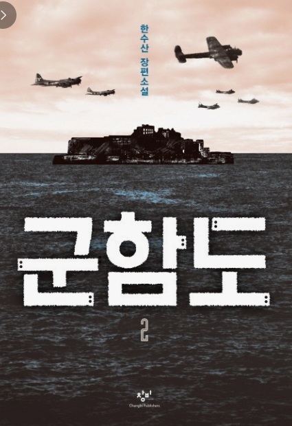 군함도 사진