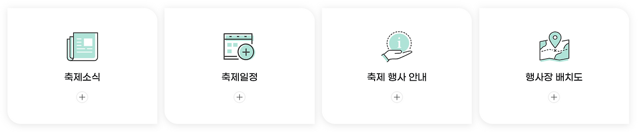 2025 담양 대나무축제 불꽃놀이 공연 프로그램 총정리