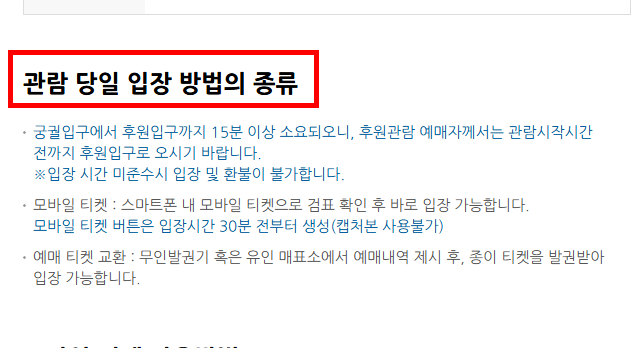 창경궁 후원 관람예약 방법