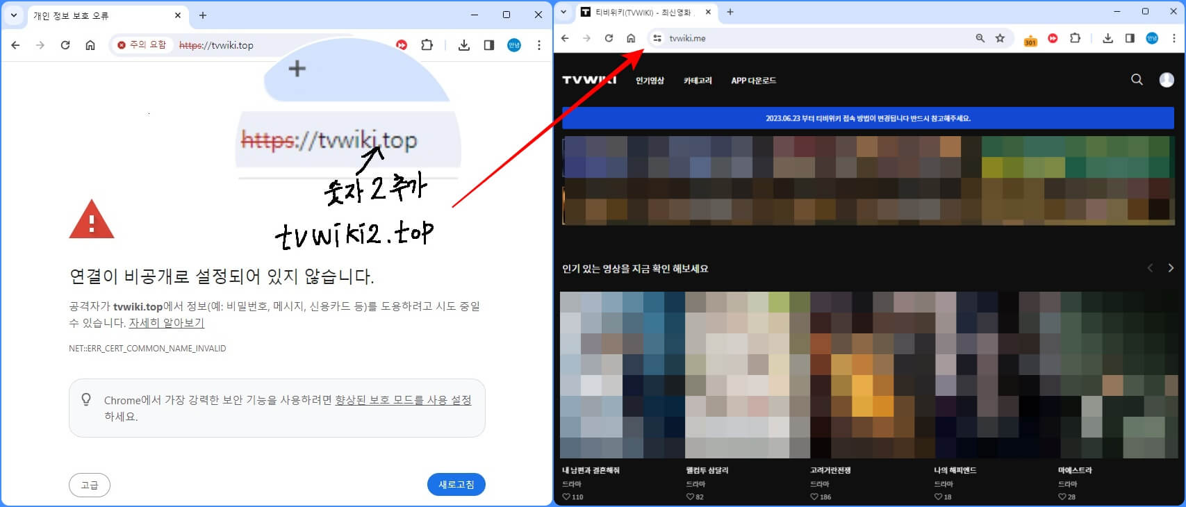 티비위키 사이트 url 주소 추가 접속 방법