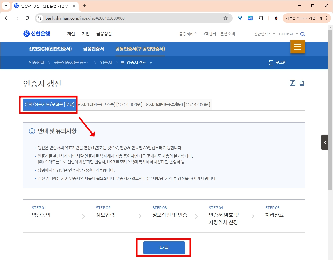인증서 선택