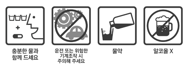 판피린티정 복약정보
