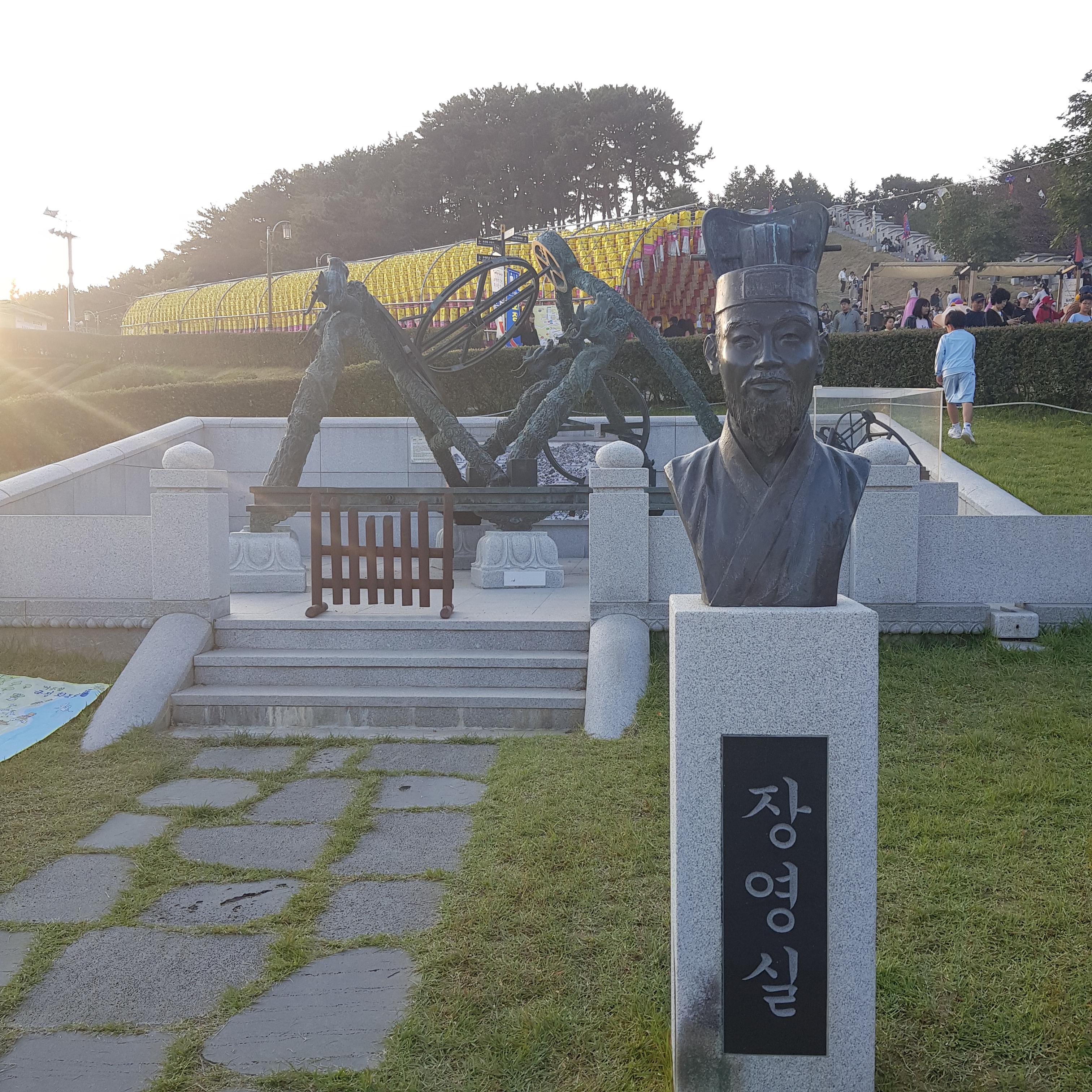 장영실-과학동산