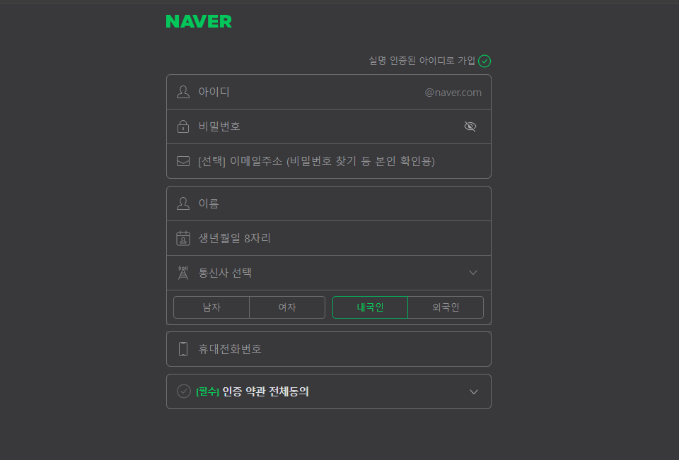 네이버 블로그 만들기, 왕초보도 5분 만에 개설하는 방법