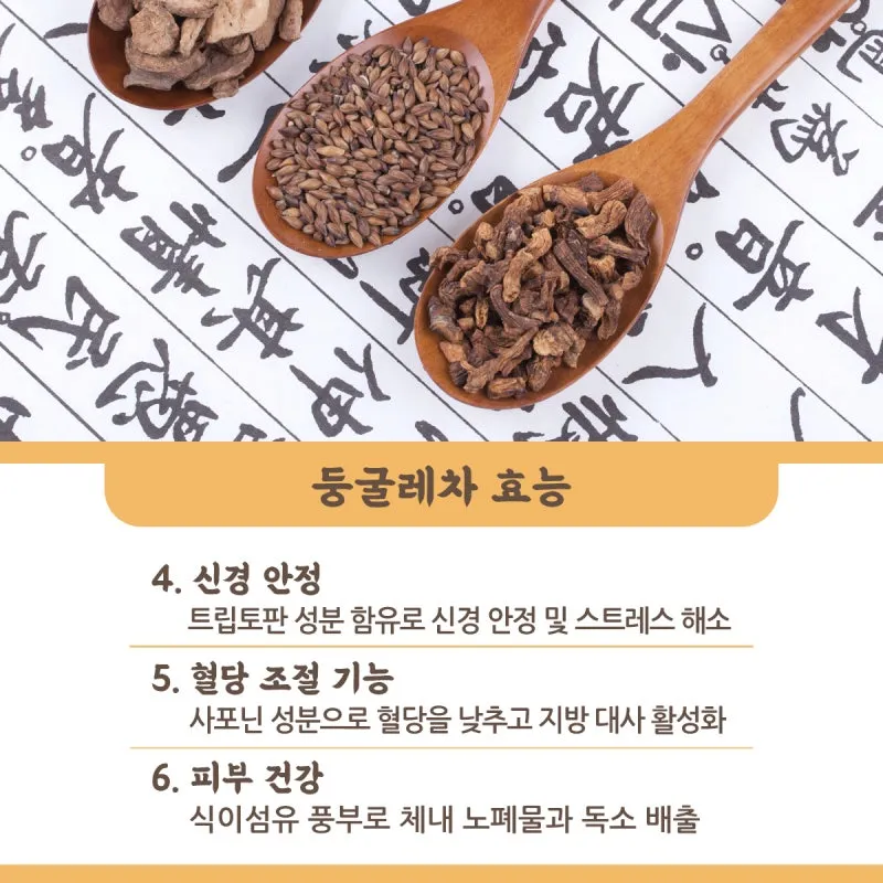 둥글레차 효과 건강에 좋은 차 효능 정리_3
