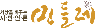 민들레