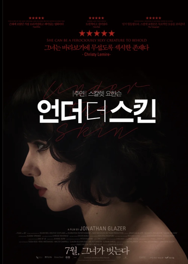 영화 언더더스킨 포스터