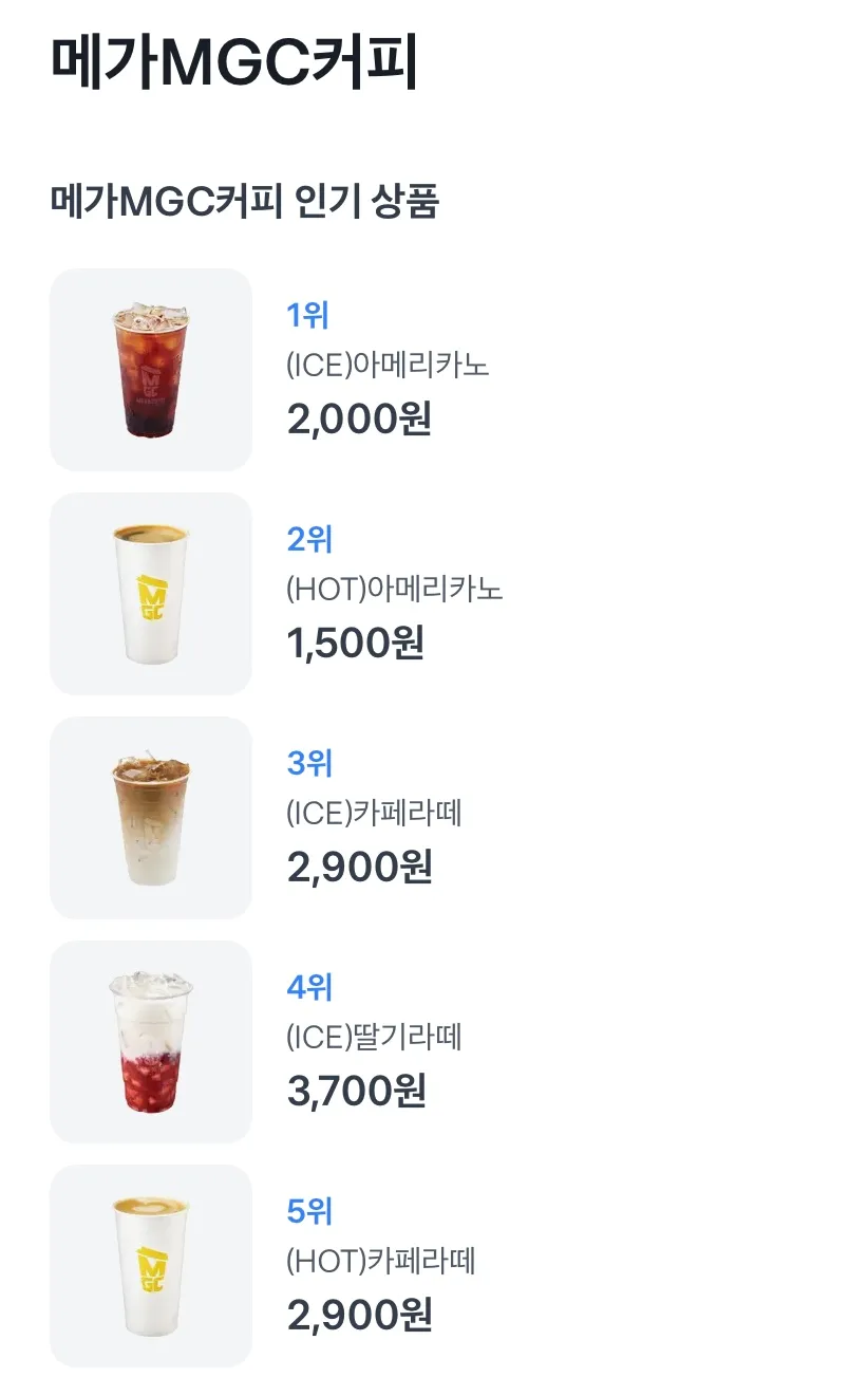 앱테크-토스뱅크-혜택-포인트로-바꿔요-메가MGC커피