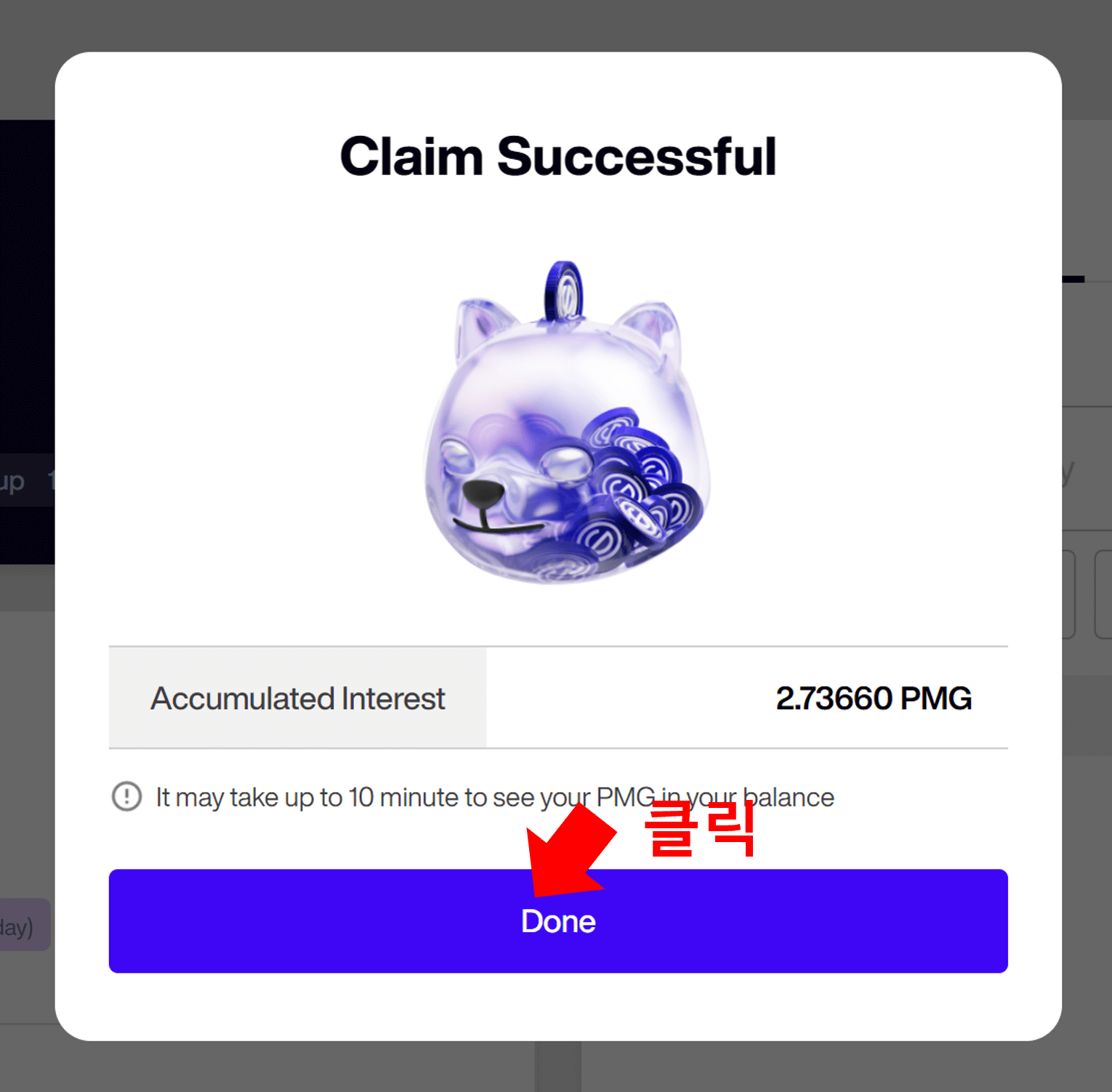 pmg 스테이킹하기4