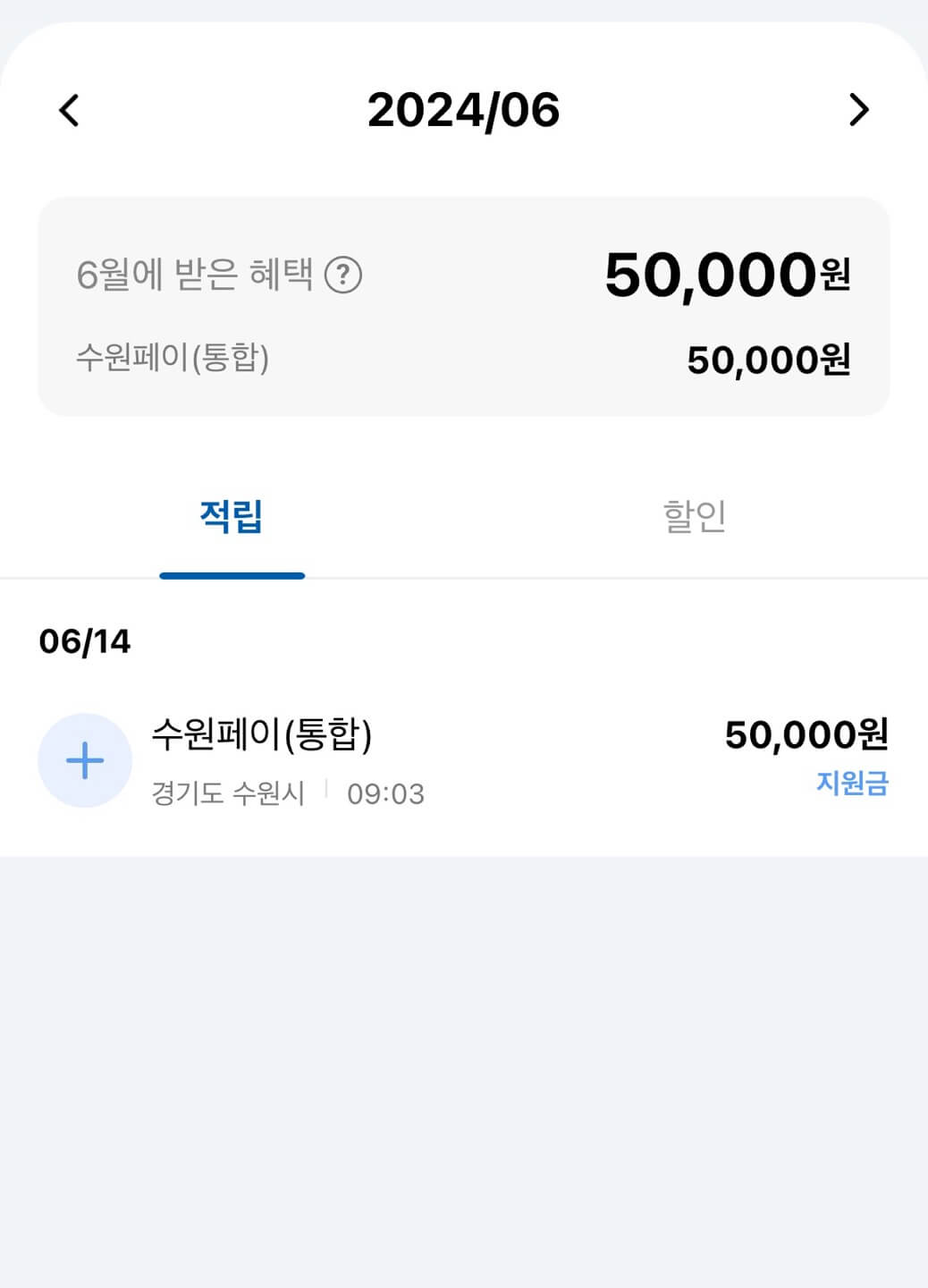 면접수당 2차 신청기간, 신청방법, 신청후기