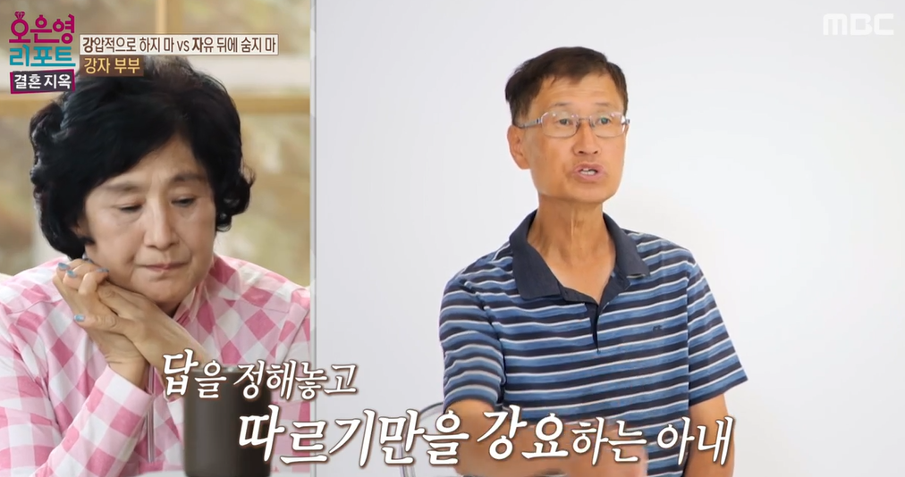 오은영-리포트-결혼지옥-88회-강자부부