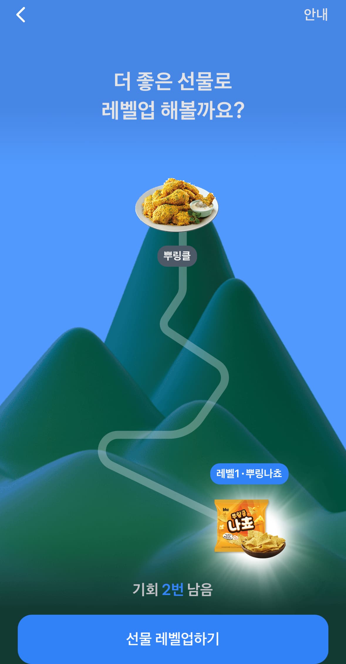 🍗토스 뿌링클 이벤트! 무료 치킨 받아가세요!