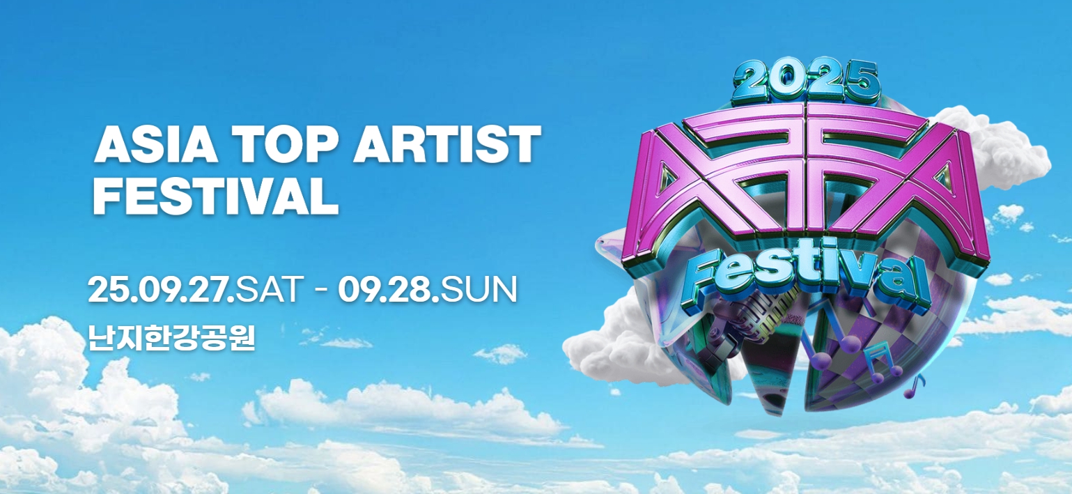 아시아탑아티스트 페스티벌