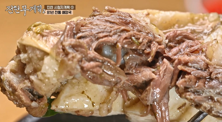 전현무계획2 인천 신흥동 공구상가 근처 시청자 추전 해장국 맛집 평양옥