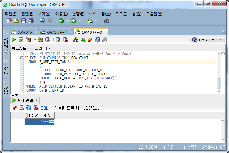 chunk row count 합계 확인